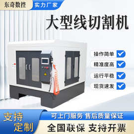 大型金刚石砂线切割机 石墨 陶瓷 玻璃 非导电材料切割设备全数控