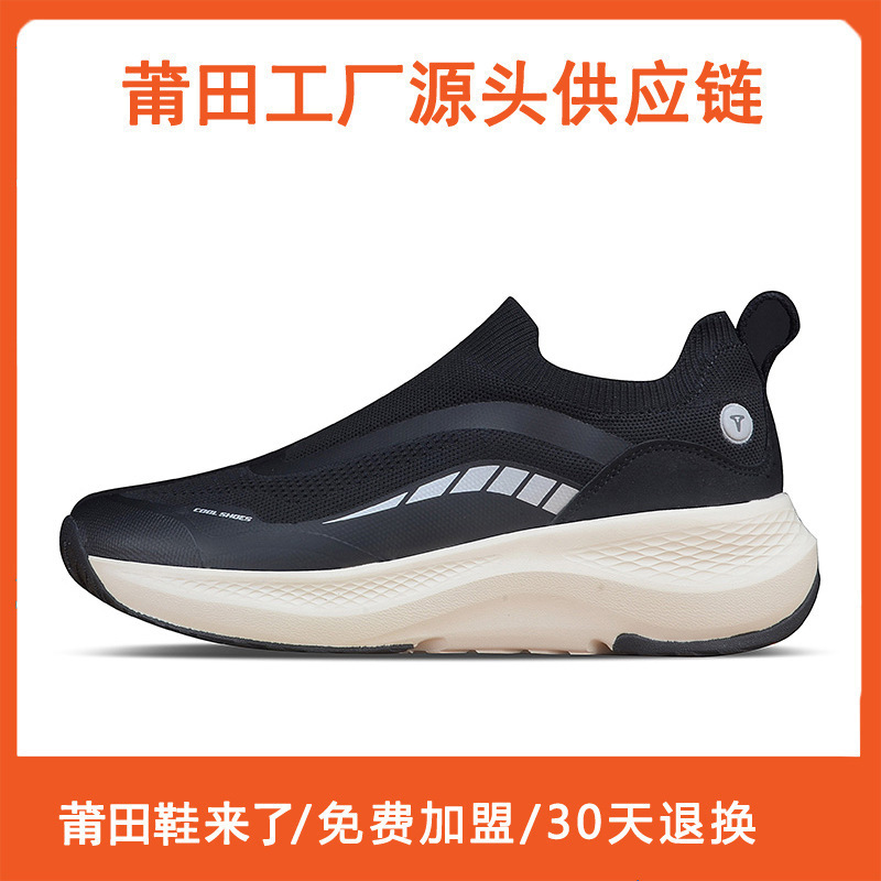 公务用鞋户外鞋一脚蹬运动鞋新款网面透气减震轻便厚底休闲男鞋|undefined