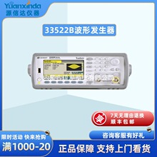 安捷伦Agilent 33522B波形发生器 30MHz 2通道 租售回收33521B