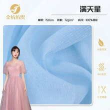 定制满天星雪纺布涤纶网布家纺网纱面料现代女装夏装连衣裙布料
