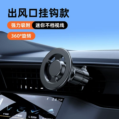 New magnetic suction car bracket magsafe folding mobile phone bracket 360 degree rotating instrument panel navigation strong magnetism (Car phone holder) - cz9-magnetic-car-air-outlet-hook-model