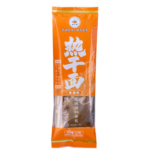 Wuhan hot dry noodles, a Hubei specialty, alkaline noodles, dry mix noodles, noodle strands, instant seasoning includes eggplant