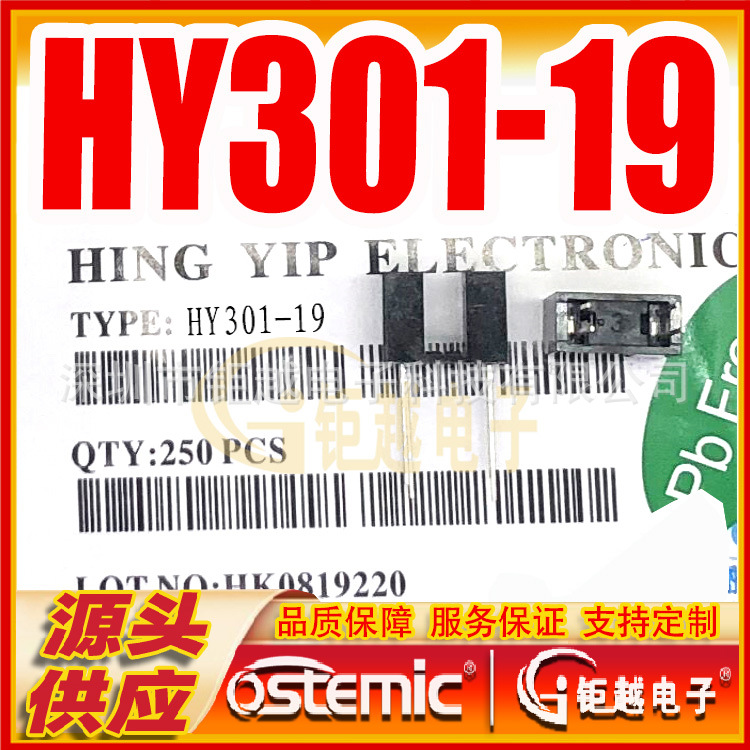 凹槽型开关 HY301-19 槽距4.1毫米 光电开关