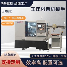 车床桁架机械手厂家定制自动化机械手一拖一数控机床机械手上下料