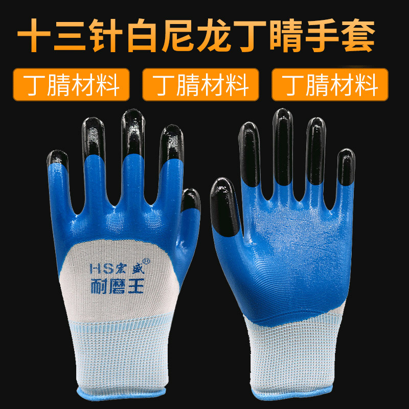 Guantes de protección laboral de nylon nitrilo reforzado con dedos sumergiendo guantes de trabajo antideslizantes resistentes al desgaste para el sitio de construcción al por mayor