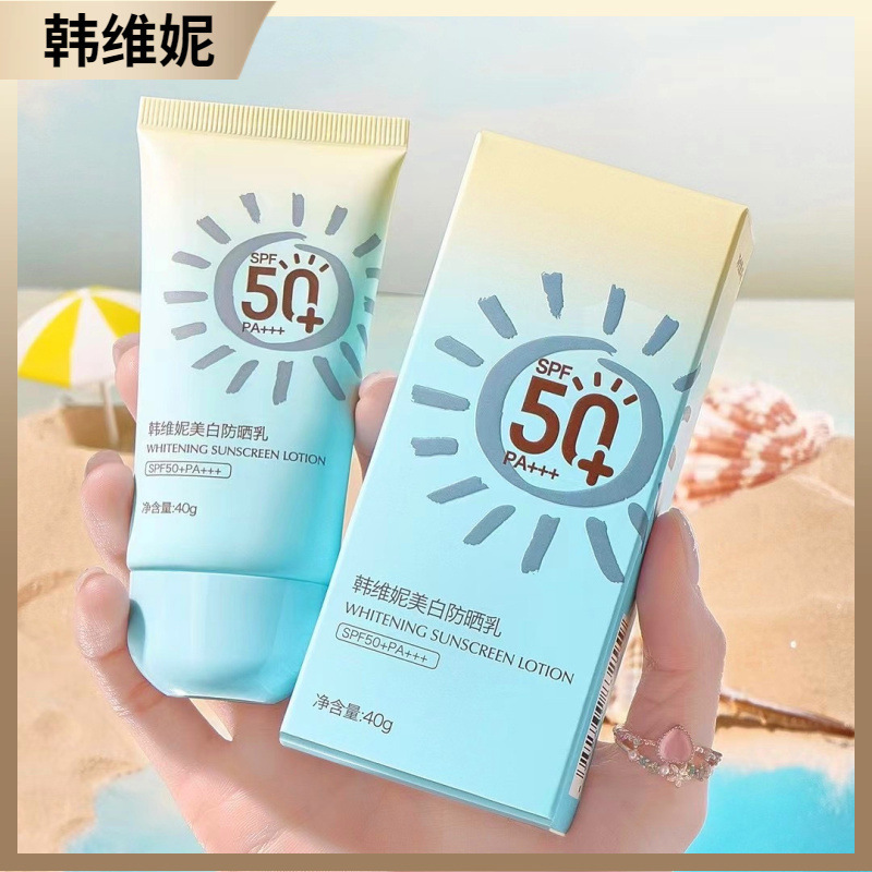 韓維尼隔離日焼け止めクリームSPF50日焼け止めクリーム三合一紫外線防止肌の色を上げる夏|undefined