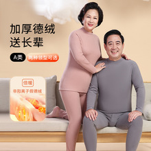 中老年人保暖内衣妈妈宽松加绒加厚发热德绒套装抗菌大码秋衣秋裤