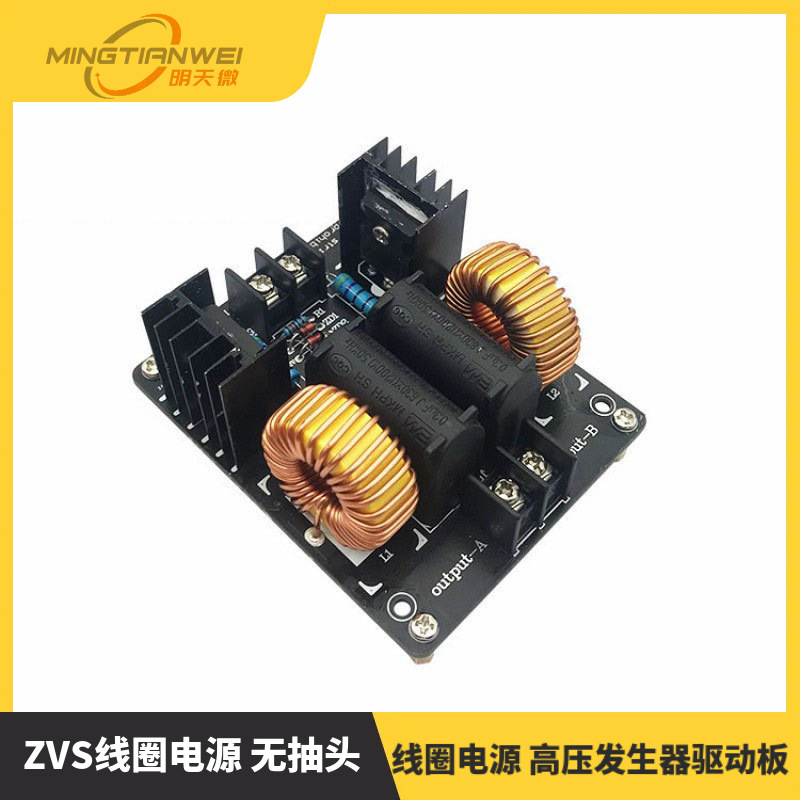 ZVS线圈电源 无抽头ZVS,线圈电源 高压发生器驱动板