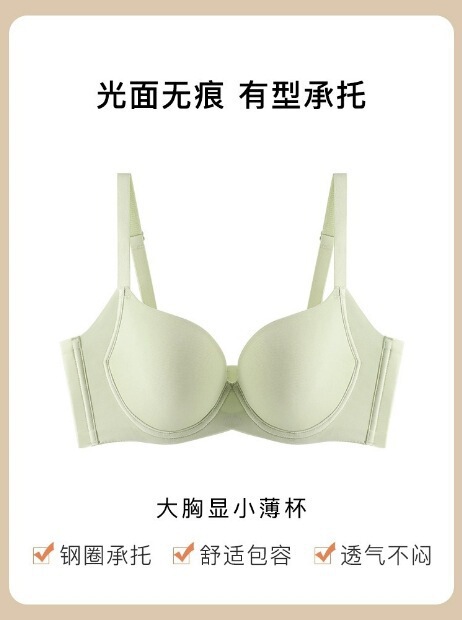 怡倩薄荷曼波丰盈杯无痕内衣聚拢收副乳防外扩下垂光面薄款文胸棉|undefined