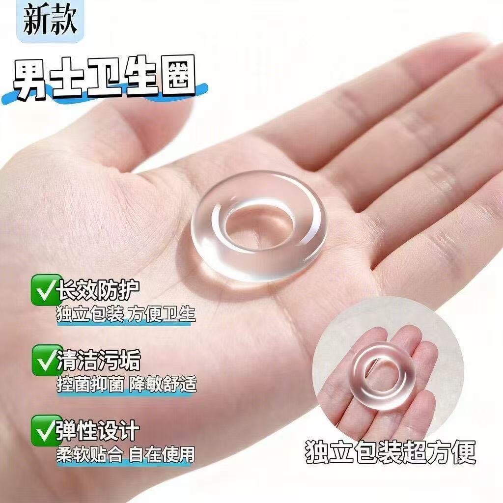 爆款升级男生清洁弹力二代男士生无佩戴异味透气礼品干净清爽圈圈