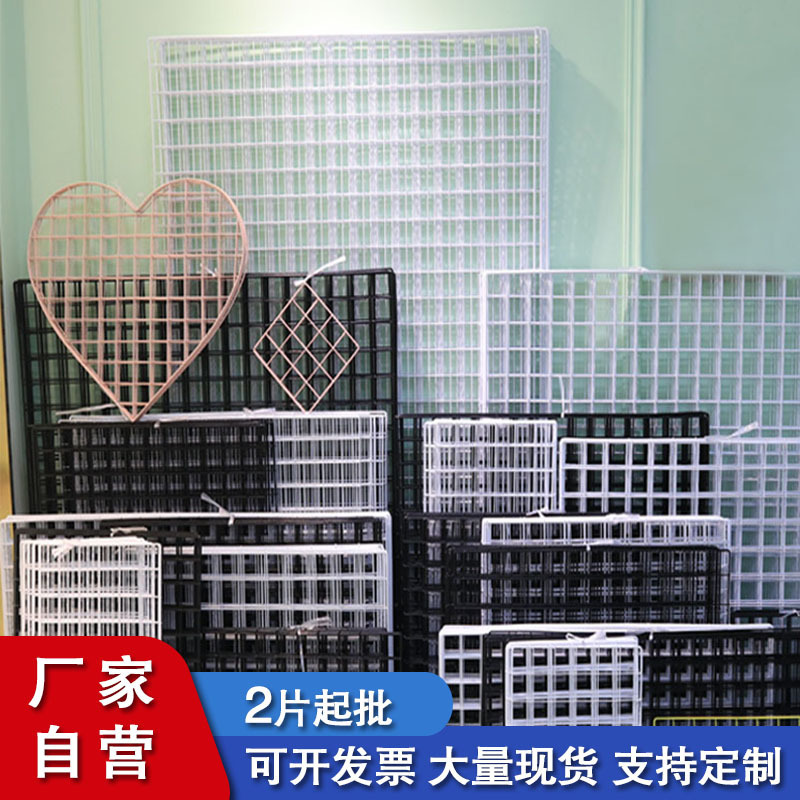Mesh Grid Board Supermarket Wire Mesh Display Rack Wire Grid Net Hanging Pet Fence Kindergarten Environment Creation Wall Grid Rack