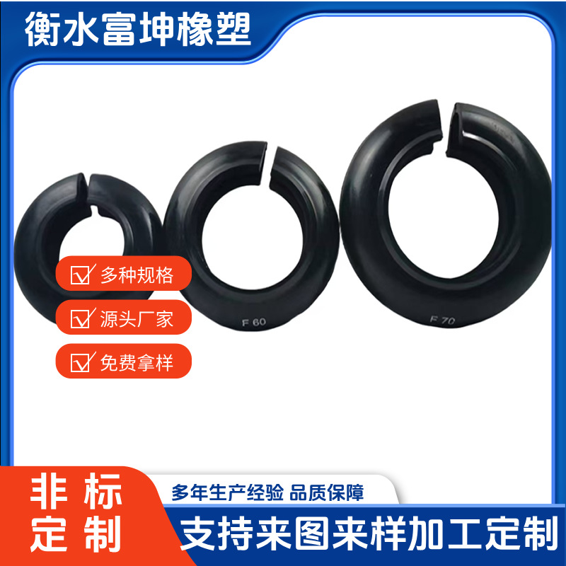 联轴器轮胎体 联轴器轮胎体开口式轮胎F型轮胎联轴器马丁式轮胎体