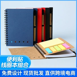 台历/日历;便签本;线圈本