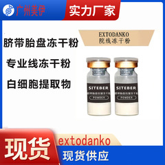 及び大8万凍結乾燥粉活性オリゴペプチド凍結乾燥粉ポリペプチド毛穴粗大ニキビピット修復凍結乾燥粉