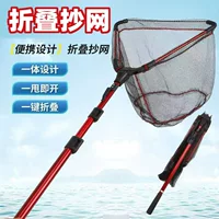 1.2 м Laya Cuiling Net Портативный треугольник складной Cuiling Net, толстый и масштабируемый полный набор рыболовных сетей 2.1 м