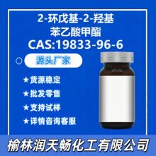 2-�����-2-�ǻ����������19833-96-6Դͷ�������ƹ�Ӧ