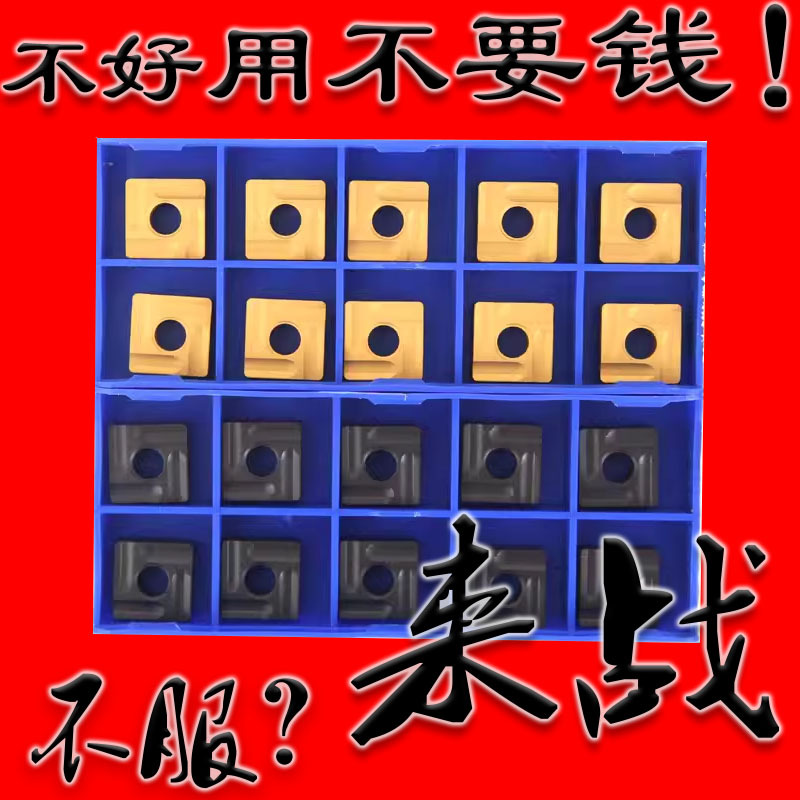 株洲来战通槽数控车刀片SNMG120404 120408 120412 YBC251 YBC252