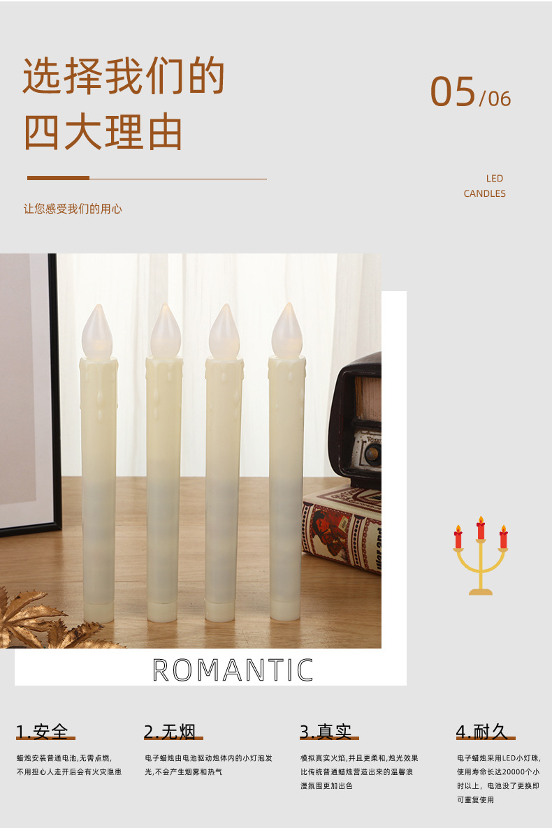 塑料蜡烛-不摇曳_08.jpg