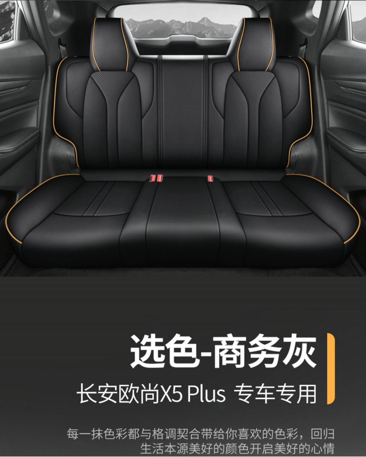 Chang'an Auchan x5plus special seat cover fully surrounded car cushion four seasons perforated breathable leather seat cover