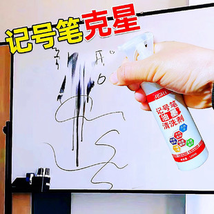 To Mark pen remover whiteboard cleaner oily big head marker pen to eliminate liquid ink cleaning to erase stains