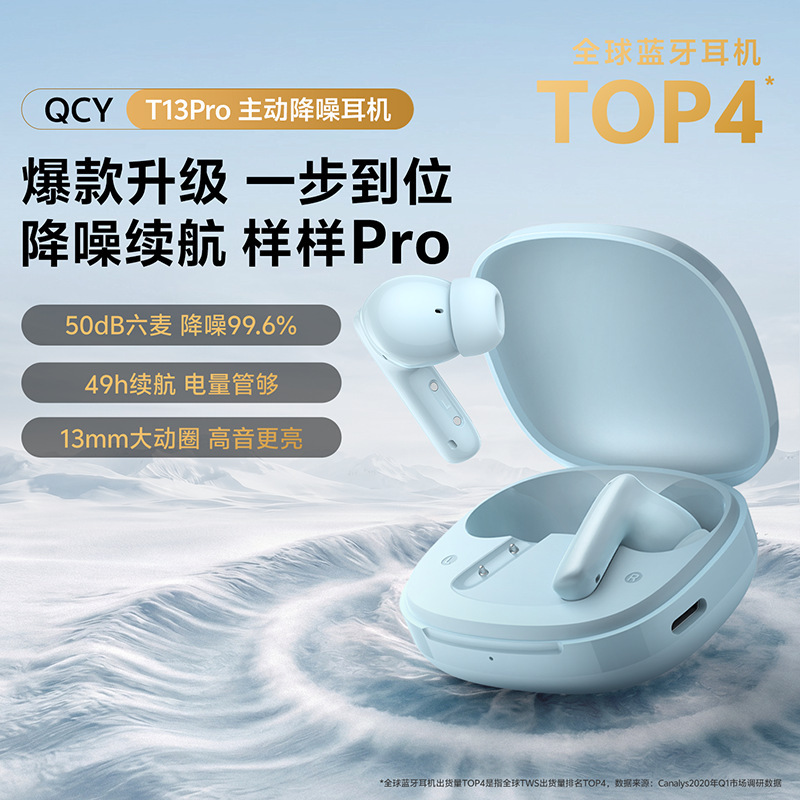 QCY T13PRO True Wireless Bluetooth Earbuds In-ear Single/Dual Earphone for Music and Calls with Noise Reduction and Ultra-long Battery Life QCY T13PRO True Wireless Bluetooth Earbuds In-ear Single/Dual Earphone for Music and Calls with Noise Reduction and Ultra-long Battery Life