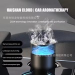 定制新款电子云雾氛围灯车载香薰车内香水喷雾香氛杯架摆件车用