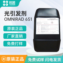 IGM�����ɹ����l��Omnirad 651 UV����BDK ��Ч��������l��
