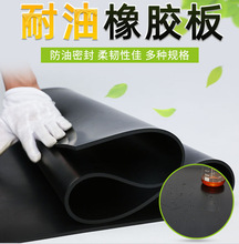 厂家现货黑色无味耐油耐高温橡胶板黑色丁腈氯丁胶板可裁切规格