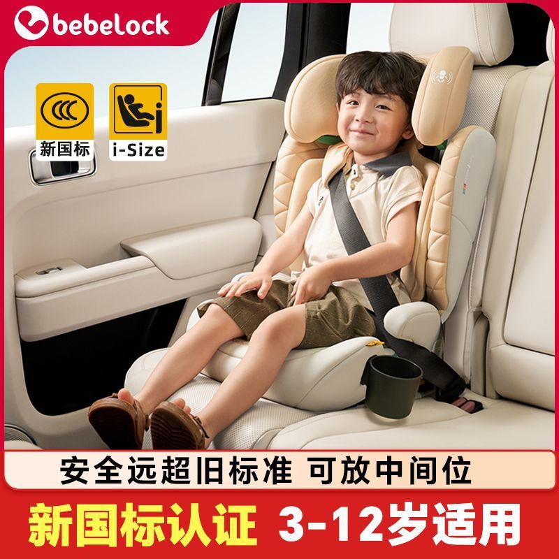 儿童安全座椅汽车用3-12岁大童车载宝宝便携坐垫通风一件起批