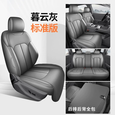 26 Models of Byd Yuan Modelə uyğun (Original) oturacaq örtükləri - standard-version-muyun-gray-all-inclusive-nappa-leather-material-third-generation-yuan-plus