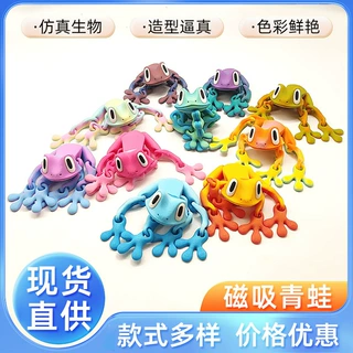 3D打印磁吸式青蛙冰箱贴装饰摆件网红创意手办礼物厂家批发