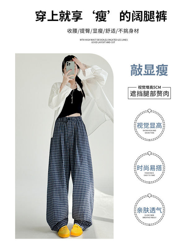 蓝色格子裤子女秋季新款高腰宽松休闲裤直筒遛弯阔腿裤拖地气球裤|undefined