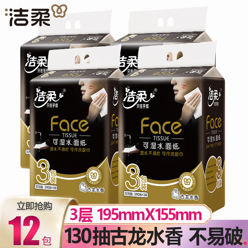 C&S Black Face 3-ply 130 sheets L size cologne-scented facial tissue, wettable and thickened, 3 packs