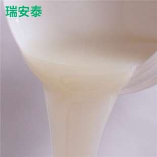 东莞瑞安泰硅胶材料有限公司