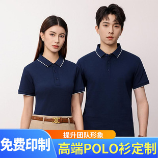 Solona Classy Summer Lapel Work Clothes Custom Printed Logo Short-Sleeved T-Shirt Polo Shirt Work Clothes Advertising Shirt