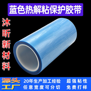 PET�{ɫ���ճ���o�z�� ���ճ���oĤ�z�����Ĥ�댧�w���ß��Ĥ