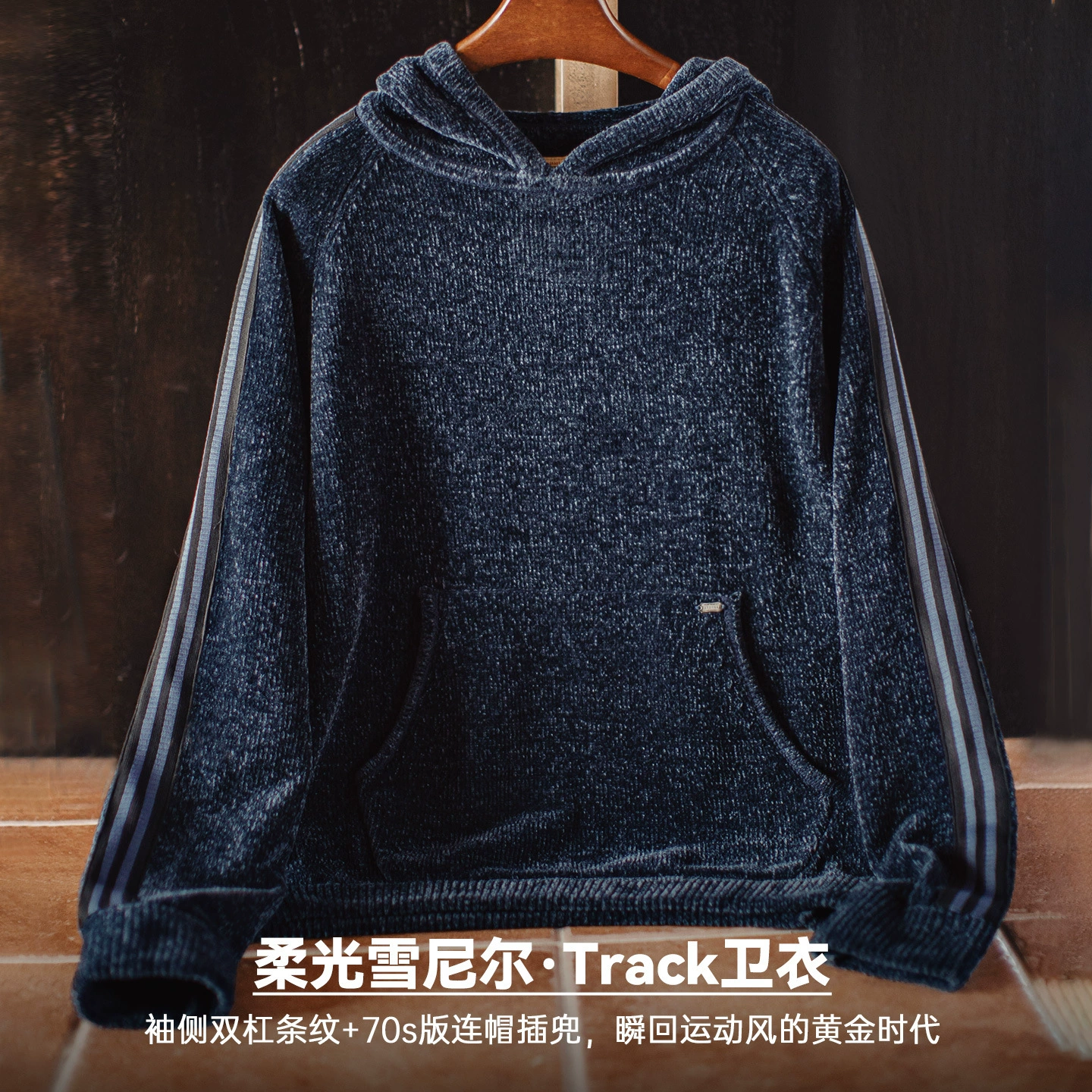 Hoody Мэдэн, ретро утепляющий костюм из дюраловой велюровой ткани с вельветом, американский стиль, увеличенная толщина