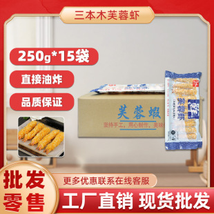 ����ľܽ���r����250g*15������r���r��˾�r��˾����ʳ����ը�r