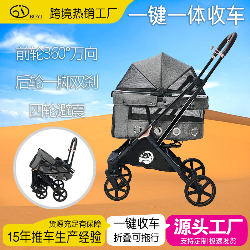 跨境轻便折叠透气宠物推车一体收车便携大空间猫咪狗狗通用外出
