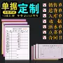 中英文商务商用外文二联单