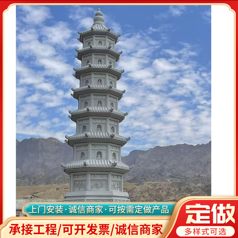 石雕灯塔寺庙佛塔广场石塔仿古舍利塔八宝如来力士层塔文昌塔仿古