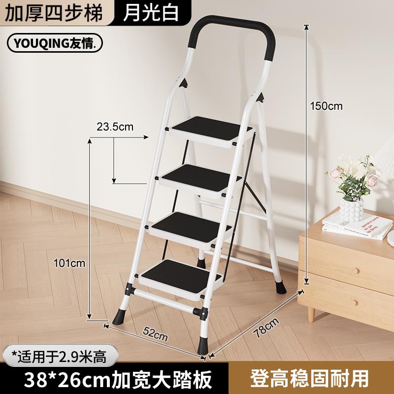 [Door to Door Delivery] [Moonlight White-4 Steps] 넓어지고 두꺼워진 26* 38cm 대형 페달(슈퍼마켓 핫세일) - 다기능 접이식 사다리
