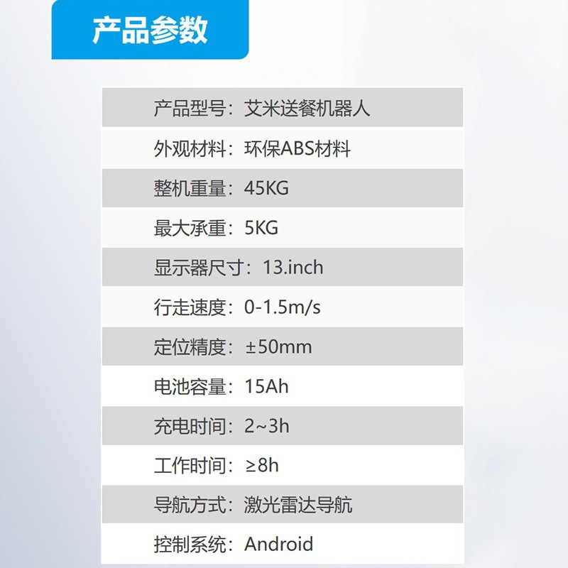 Robot de entrega de alimentos humanoide Amy Hotel Restaurante Restaurante Inteligente de entrega de alimentos Transferencia de platos Running Hall totalmente automático Ai Camarero