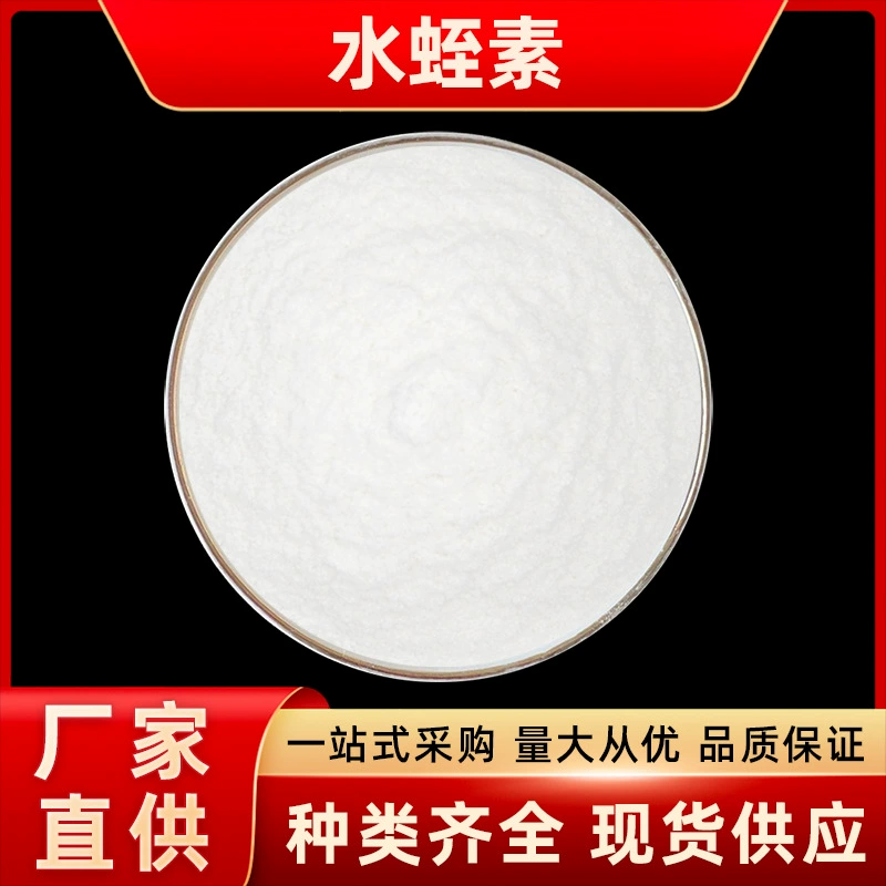 Гирудин, различные спецификации, лиофилизированный порошок кровопускательных червей, пищевое сырье, готовый запас, бесплатная доставка, вежливая консультация