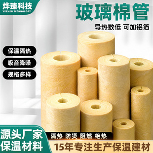 Glass Wool Rock Wool Pipe Flame Retardant and High Temperature Resistant Glass Wool Pipe Processing Insulation Glass Wool Pipe Shell Manufacturer Wholesale