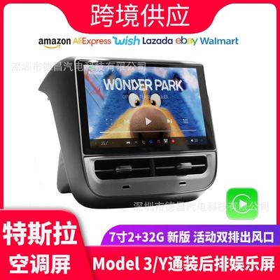 New Tesla Model 3/Y Universal Rear Entertainment Screen Multimedia Android Screen 7inch Modified Air Conditioning Large Screen