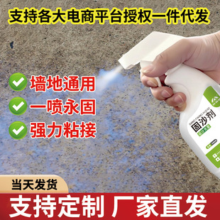 Gusabo Reinforcement Alkali-resistant Mildew-proof Moisture-proof Multifunctional Sand-proof Water-based Emulsion Concrete Interface Agent Sand-fixing Agent