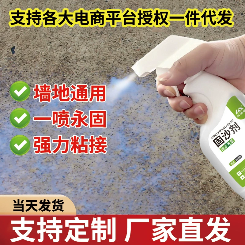 Упрочный песок и сокровище армированные, устойчивые к щелочи, плесени и влаги, многофункциональные антипесчаные воды