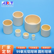 99氧化铝陶瓷坩埚圆形坩埚耐高温防腐蚀坩埚厂家供应批发定 制