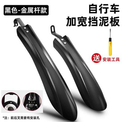 350 Chinese Style Mountain | Electric vehicle fender - no-specifications-frame-model-upgraded-to-widen-and-lengthen-tools